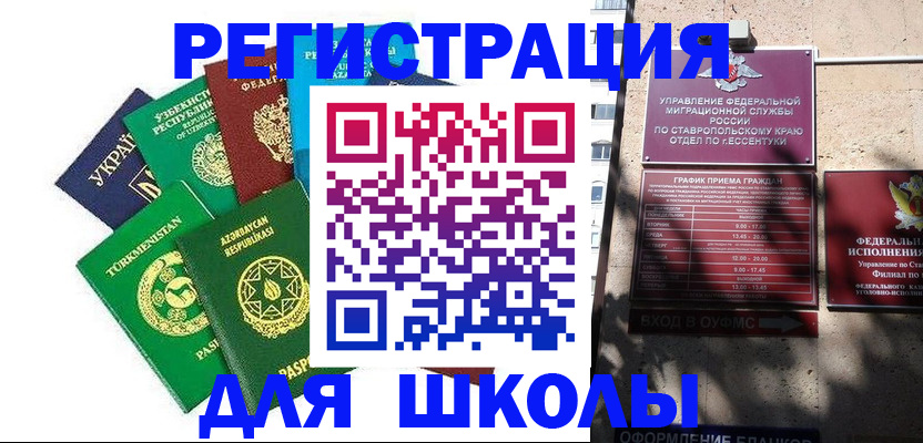 временная регистрация собственник в Курске