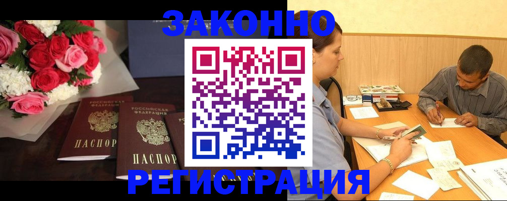 временная прописка в Курске