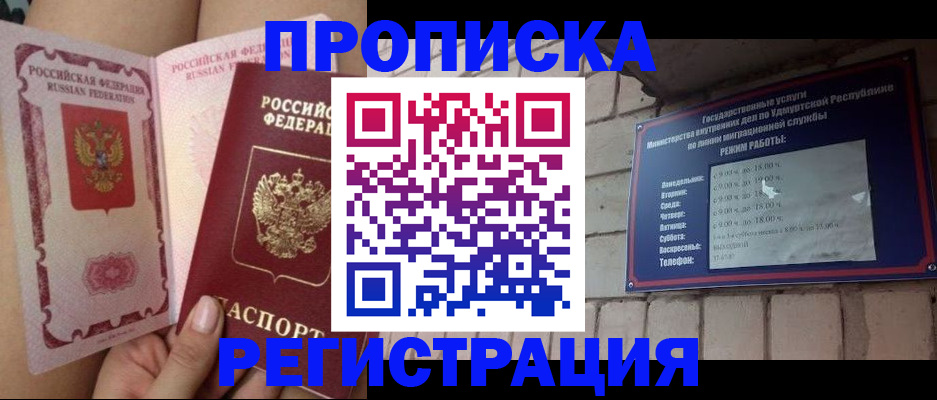 временная регистрация собственник в Курске